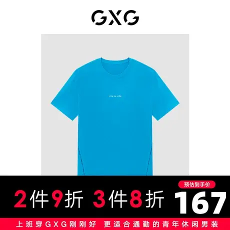 GXG男装 商场同款轻生活系列蓝色简约短袖T恤 2023年春季新品图片