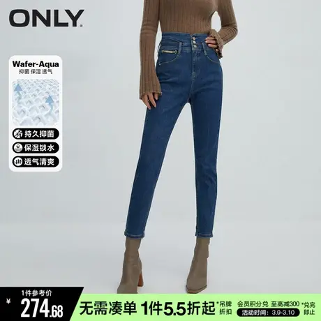 ONLY冬季百搭抑菌超高腰修身显瘦九分牛仔裤女|123432026商品大图