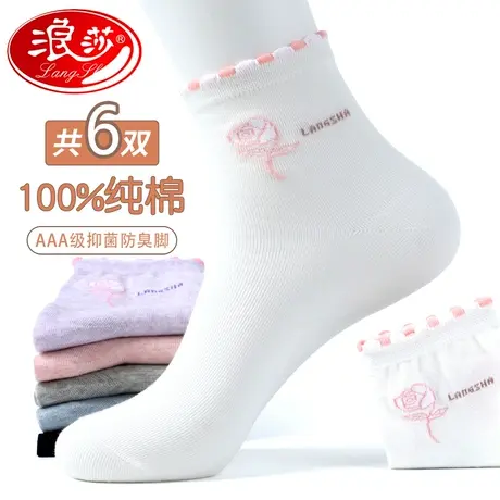 浪莎袜子女纯棉秋冬款女士棉袜100%全棉中筒袜防臭女袜时尚运动袜商品大图