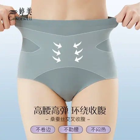 婷美收腹内裤女夏季超薄款高腰蚕丝抗菌裆收小肚子交叉塑形束腰图片