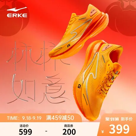鸿星尔克绝尘2.0专业马拉松竞速跑步鞋减震耐磨训练跑鞋运动鞋男商品大图