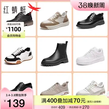 【品牌清仓特惠】红蜻蜓男工装鞋时尚休闲鞋休闲正装男皮鞋靴子商品大图