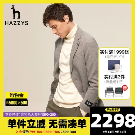 Hazzys哈吉斯秋冬新品男ins风痞帅休闲西服男外套保暖单西上衣潮图片