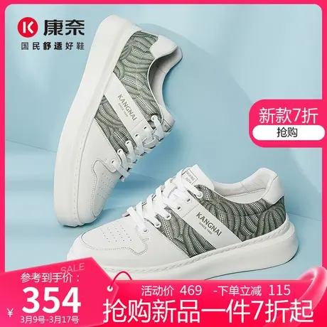 康奈拼色真皮男鞋2025春季新款休闲厚底板鞋舒适系带潮流小白鞋男商品大图