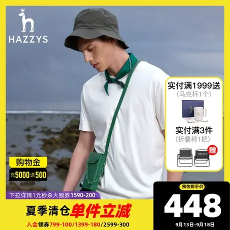 Hazzys哈吉斯夏季新品男士T恤衫短袖简约纯色上衣男宽松潮流衣服图片