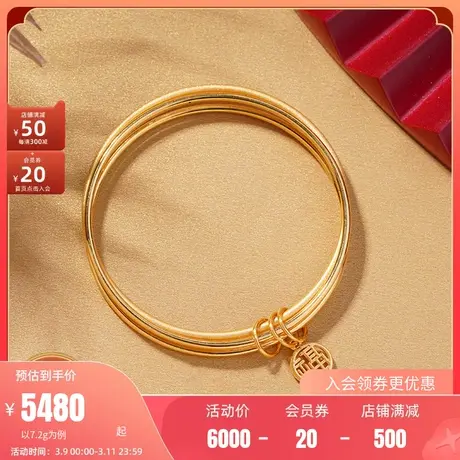 老庙黄金5D海豚金三生三世福字足金手镯手饰正品礼物品牌旗舰店商品大图