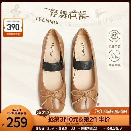 天美意软底玛丽珍皮鞋浅口单鞋芭蕾鞋女平底鞋2023秋新款AE019CQ3图片