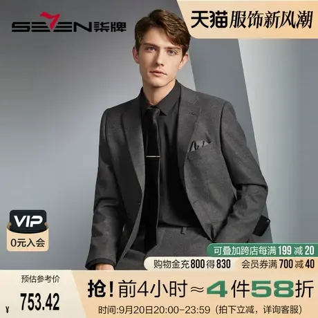 【色织格纹】柒牌男装西服套装男秋季新款商务平驳领绅士西装外套图片