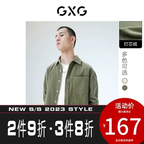 GXG男装[新尚]双色翻领长袖灯芯绒衬衫胸前口袋复古休闲秋季新品图片