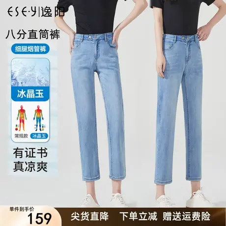 逸阳夏新款高腰八分直筒牛仔裤女薄款浅色凉感九分宽松显瘦烟管裤商品大图