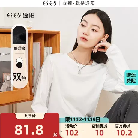 逸阳长袖打底衫女2023秋季新款亲肤显瘦小圆领针织上衣商品大图