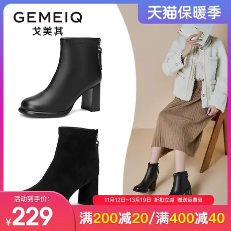 戈美其方头高跟短靴女2023冬季新款靴子休闲粗跟瘦瘦靴马丁靴女鞋图片