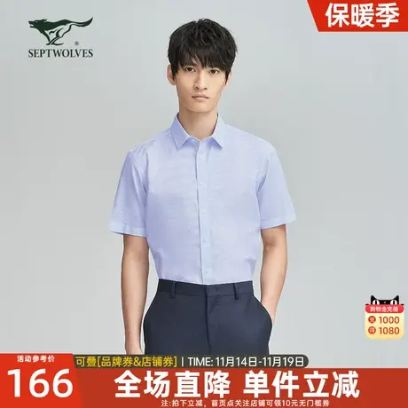 七匹狼短袖衬衫男2023夏季新款官方正品翻领半袖上衣时尚商务男装商品大图