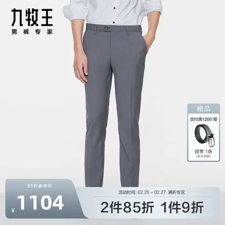 KD九牧王男裤大小码毛料西裤秋冬商务含羊毛亲肤正装西装长裤男商品大图
