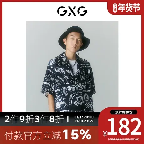 GXG男装[新尚]商场同款海滨冲浪系列翻领短袖衬衫 夏季新品商品大图