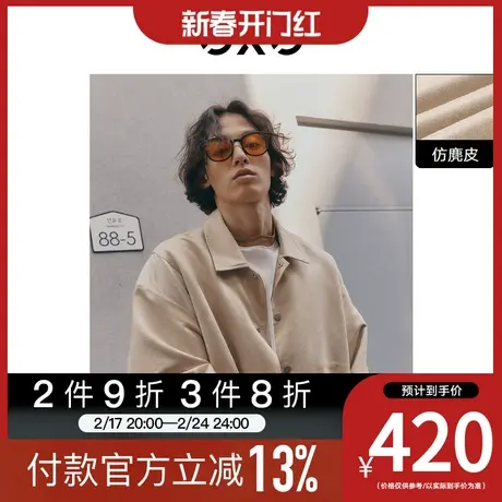 GXG男装[新尚]仿麂皮简约撞色夹克外套车标点缀休闲 2023秋季新品图片