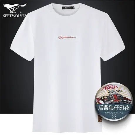 七匹狼狼族生活100%纯棉短袖t恤男夏季潮流时尚狼仔印花圆领体恤商品大图