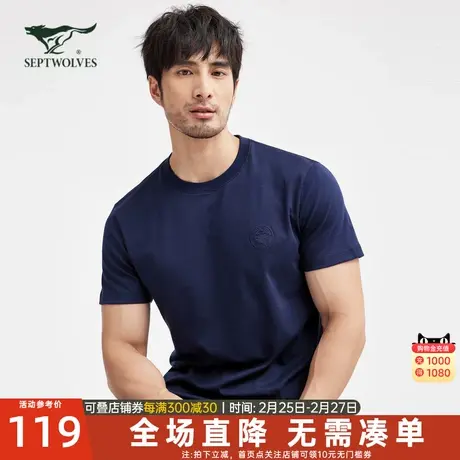 七匹狼短袖T恤2023夏季新款男士水柔棉冰丝凉爽透气休闲运动男装商品大图