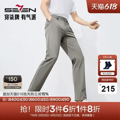 【含莫代尔】柒牌四面弹休闲裤男2025春夏新款商务修身直筒长裤子图片
