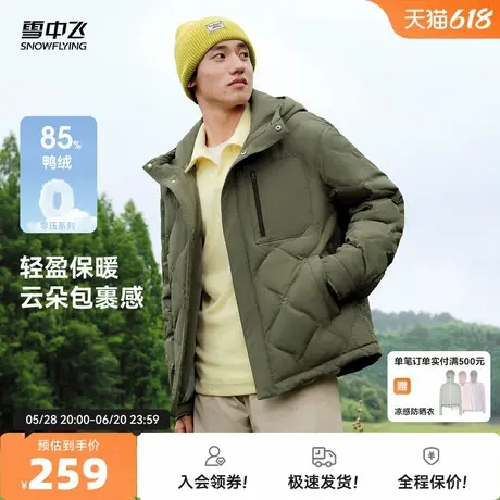 雪中飞2025秋新款男士短款连帽羽绒服户外山系舒适保暖简约都市商品大图