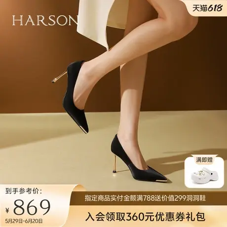 哈森/HARSON【小金条系列】25新款法式优雅时尚尖头细高跟单鞋图片