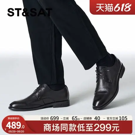 星期六商务皮鞋春秋新款商务宴席舒适百搭黑色男鞋SSC3122023商品大图
