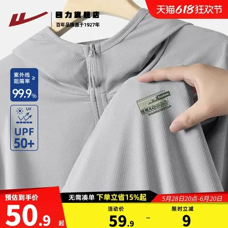 回力男士冰丝防晒衣夏季UPF50+薄款透气钓鱼外套男生运动防晒服K图片