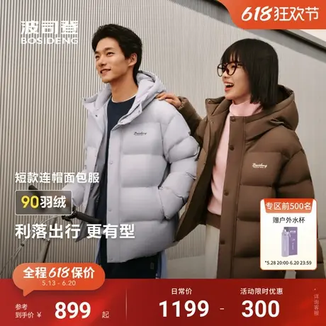 波司登2025冬季新款羽绒服女士男士同款加厚连帽短款保暖外套90绒图片