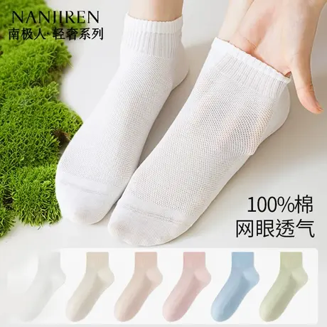 南极人袜子女士夏季薄款短袜纯棉防臭吸汗透气白色短筒袜百搭新款商品大图
