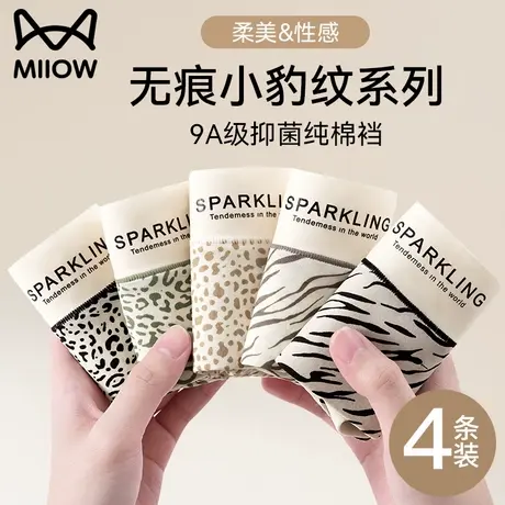 猫人内裤女士纯欲无痕中腰全棉抗菌裆透气性感少女生三角短裤包臀商品大图