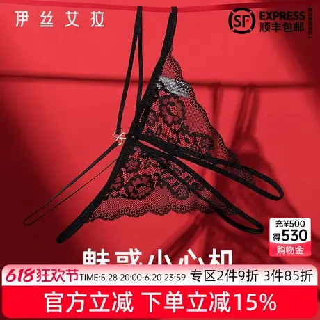 伊丝艾拉黑色情趣丁字裤女性感火辣开档内裤法式镂空蕾丝低腰t裤商品大图