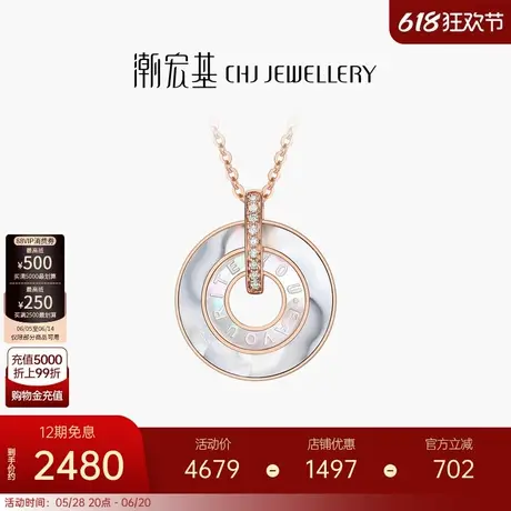 潮宏基至简18k金钻石项链坠链玫瑰彩金母贝锁骨链颈饰女礼物L商品大图