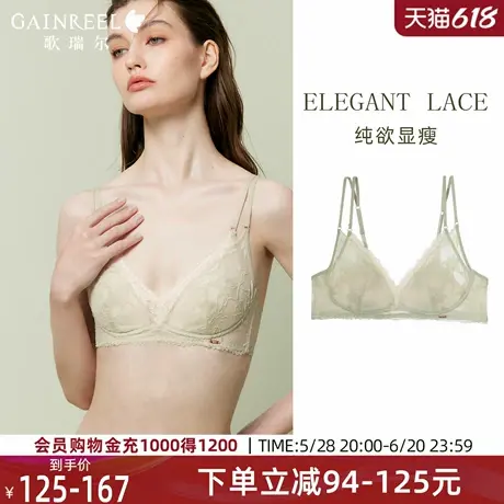 歌瑞尔透气内衣女2025年春新款禁欲系蕾丝兔耳杯裸感兔耳杯胸罩图片