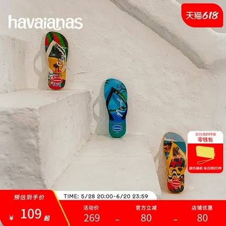 Havaianas哈唯纳TopPostcard夹脚人字拖女时尚巴西海边外穿凉拖鞋商品大图