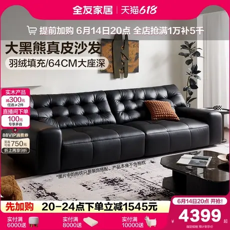 全友家居大黑熊牛皮沙发客厅2025新款意式轻奢直排黑色真皮沙发商品大图
