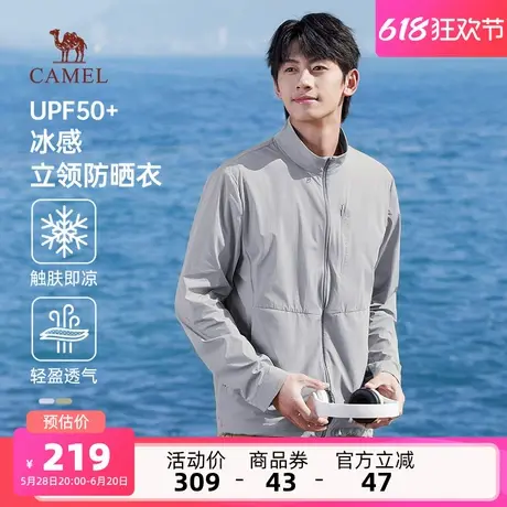 骆驼男装梭织立领防时尚晒衣男2025春夏冰感透气休闲upf50+皮肤衣商品大图