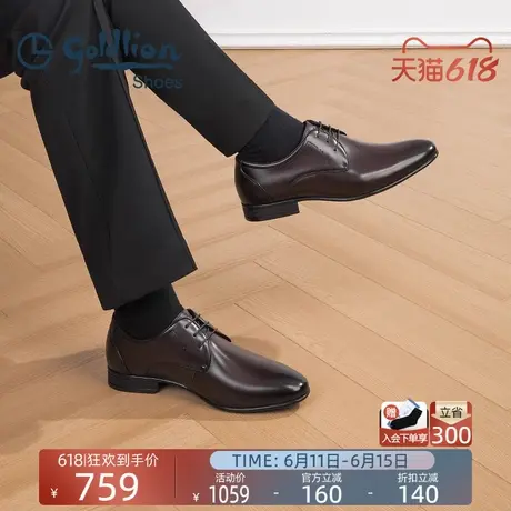 金利来皮鞋夏季新款英伦商务尖头正装德比鞋男士真皮软底耐磨男鞋图片