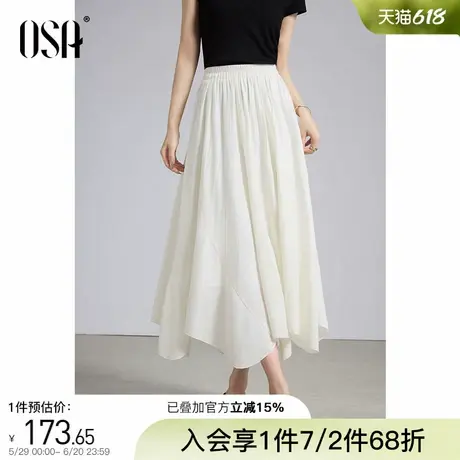 OSA欧莎白色不规则半身裙2025年夏季女新款飘逸显瘦肌理感a字伞裙图片