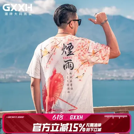 GxxH潮牌大码男装夏季国潮男士宽松冰丝T恤宽松百搭圆领半袖上衣图片