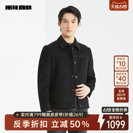 利郎官方男装旗舰店 毛呢大衣男2024冬短款男装外套24DYR9011S图片