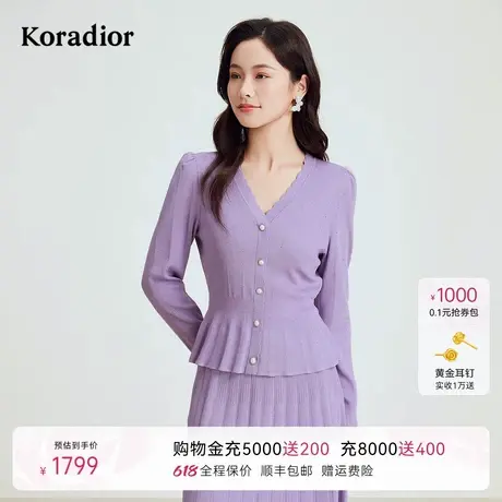 【商场同款】珂莱蒂尔优雅法式百搭V领两件套毛针织衫女图片