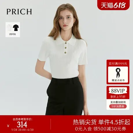 PRICH立体绞花薄款POLO领针织短袖休闲气质针织衫女商品大图