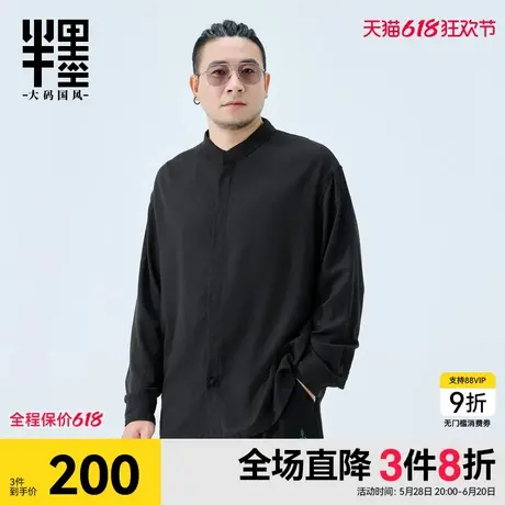 半墨新中式亚麻衬衫男长袖春季新款宽松加肥加大男士透气立领衬衣商品大图