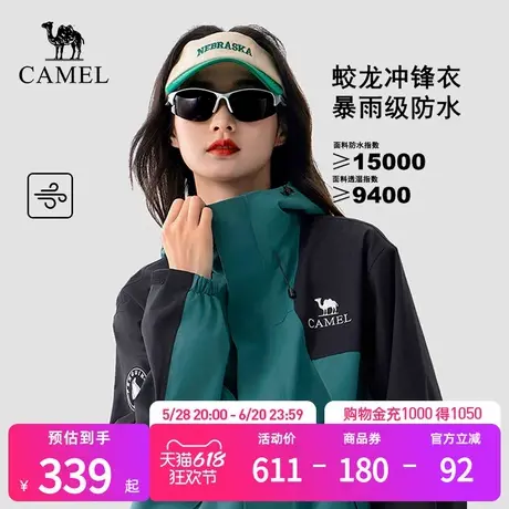 骆驼蛟龙冲锋衣男女2025春季新款防风防水户外登山服情侣夹克外套商品大图