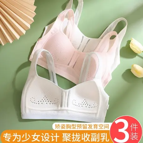 内衣女学生初中高中青春发育期少女文胸15岁二阶段大童运动背心薄商品大图