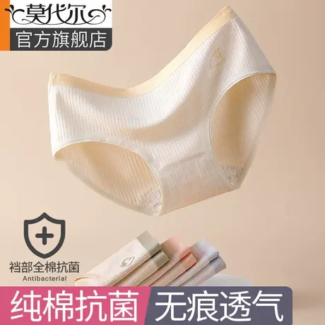 内裤女纯棉抗菌100%全棉裆2023新款无痕女士中腰透气女生三角短裤图片