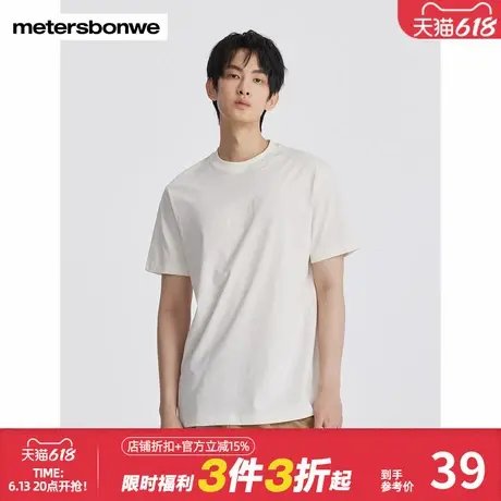 美特斯邦威T恤男士夏季新款时尚舒适百搭针织凸印小字母短袖上衣图片