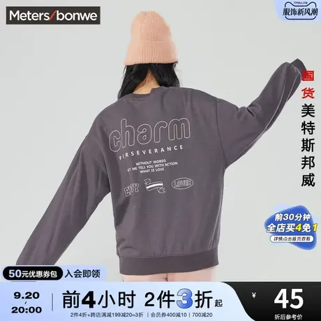 [2件3折起]国货美特斯邦威圆领卫衣女春秋加绒印花甜美保暖套头衫图片