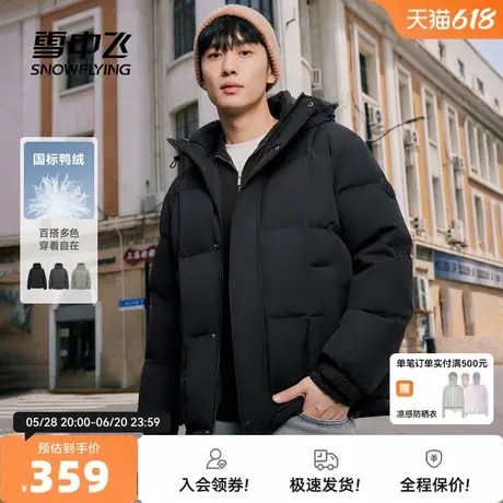 雪中飞2025秋新款男士短款连帽羽绒服商务休闲时尚加厚保暖抗寒商品大图