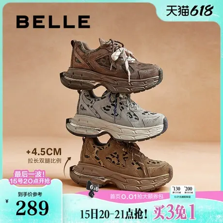 百丽女鞋子复古撞色老爹鞋女2025新款春季厚底运动休闲鞋B2399AM5商品大图
